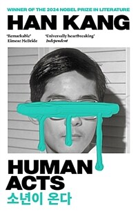 Human Acts (Paperback, 영국판)