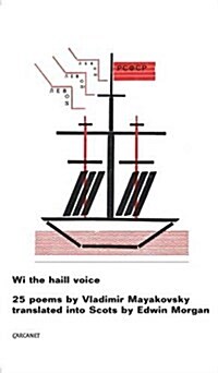 Wi the Haill Voice (Paperback, 2 Revised edition)