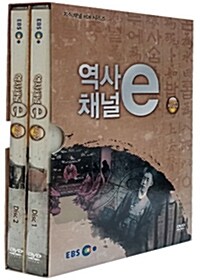EBS 지식채널 시리즈 : 역사채널 e Vol.10 (2disc)