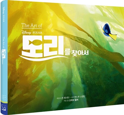 [중고] The Art of 도리를 찾아서