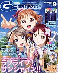 電擊 Gs magazine (ジ-ズ マガジン) 2016年 09月號