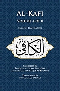 Al-Kafi, Volume 4 of 8: English Translation (Paperback)