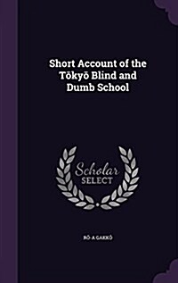 Short Account of the Tōkyō Blind and Dumb School (Hardcover)