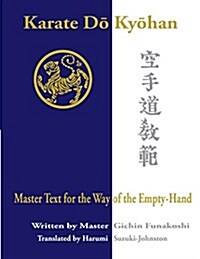 Karate Do Kyohan: Master Text for the Way of the Empty-Hand (Paperback)