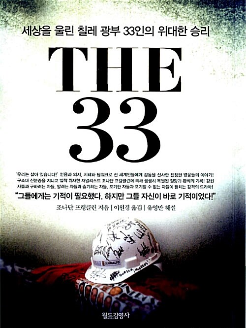 [중고] THE 33