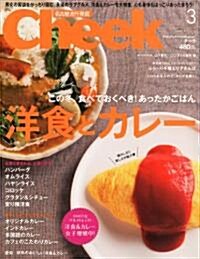 Cheek (チ-ク) 2011年 03月號 [雜誌] (月刊, 雜誌)