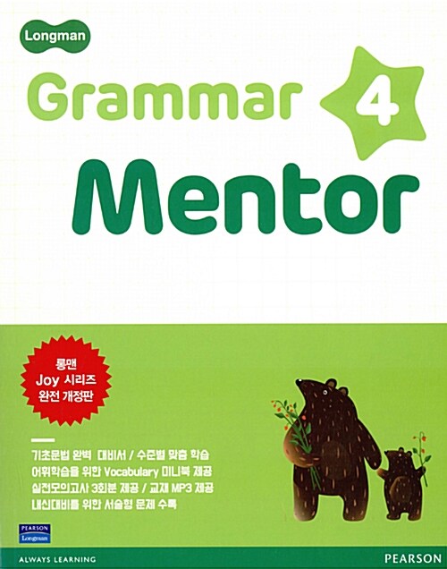 Longman Grammar Mentor 4