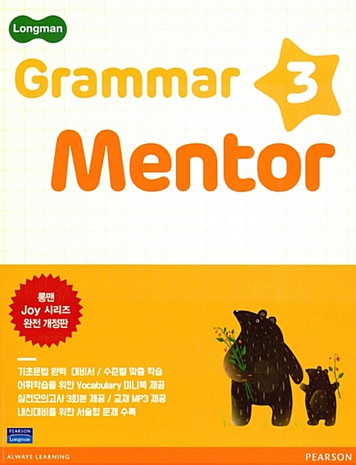 Longman Grammar Mentor 3