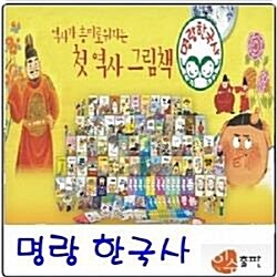 이수-명랑한국사/매장DP상품/새책수준/당일배송