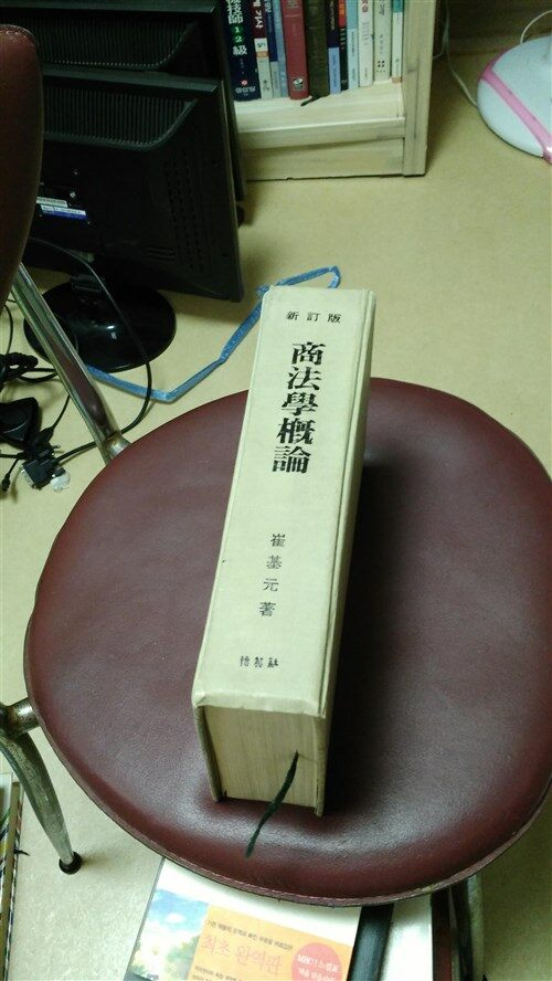 商法學槪論 표지이미지