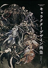 「Thunderbolt Fantasy 東離劍遊紀」キャラクタ-デザイン畵集