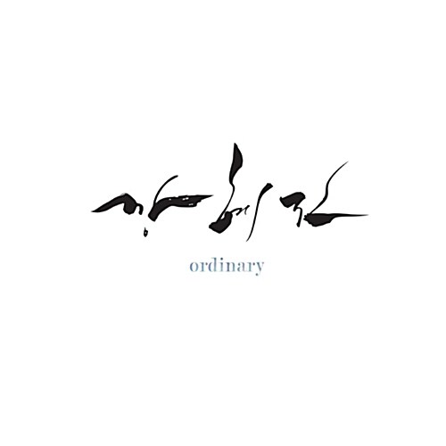 [중고] 장혜진 - Ordinary [EP]