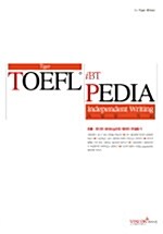 [중고] Tiger TOEFL iBT PEDIA Independent Writing