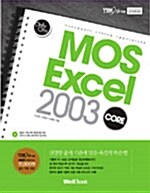 Only One MOS Excel 2003 Core