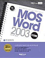 Only One MOS Word 2003 Core