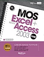 MOS Excel+Access 2003 core