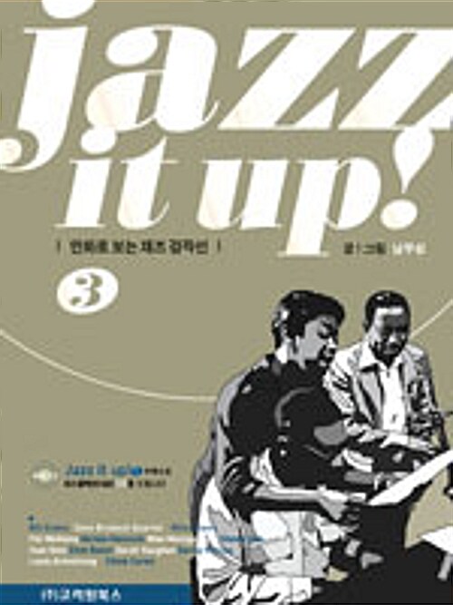Jazz It Up! 3