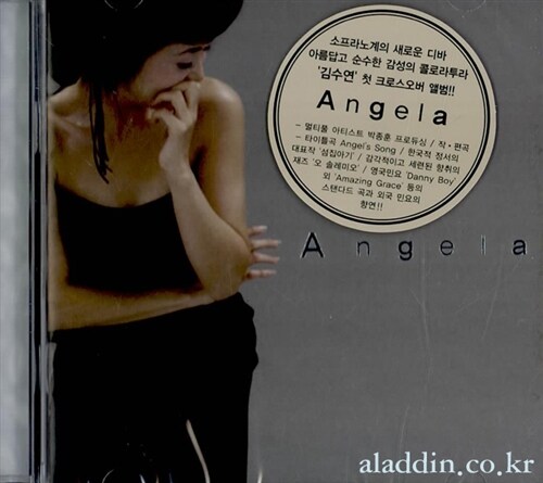 김수연 - Angela