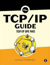 TCP/IP 완벽가이드