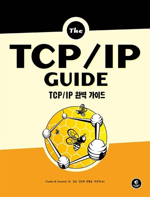 TCP/IP 완벽 가이드