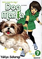 도그 매니아 Dog Mania 7