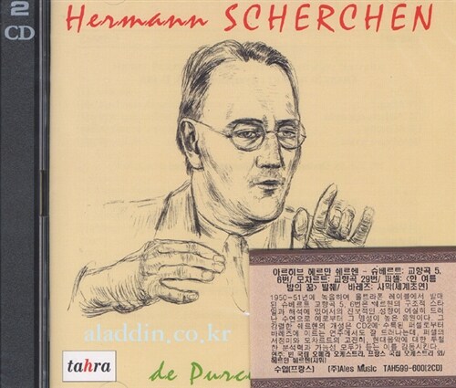 [중고] [수입] 아르히브 헤르만 쉐르헨 - 슈베르트 : 교향곡 5,6번 & 바레즈 : 사막 (세계초연) 외