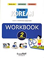 [중고] 가나다 KOREAN Workbook 중급 2