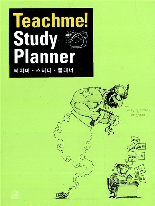 Teachme! Study Planner