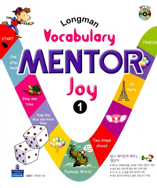 Longman Vocabulary Mentor Joy 1 (책 + CD 1장)