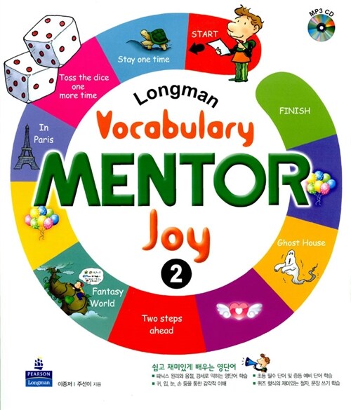 [중고] Longman Vocabulary Mentor Joy 2 (책 + CD 1장)