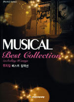 뮤지컬 베스트 컬렉션=including 36 songs/(Piano solo) musical best collection