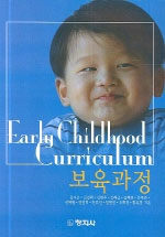보육과정=Early childhood curriculum