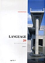 Language 20