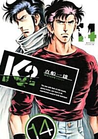 K2(14) (イブニングKC) (コミック)