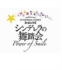[중고] THE IDOLM@STER CINDERELLA GIRLS 3rd LIVE シンデレラの舞踏會 -Power of Smile- (Blu-ray BOX) (Blu-ray)