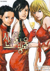 [중고] 신의 물방울 26