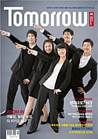 투머로우 Tomorrow 2011.1.2