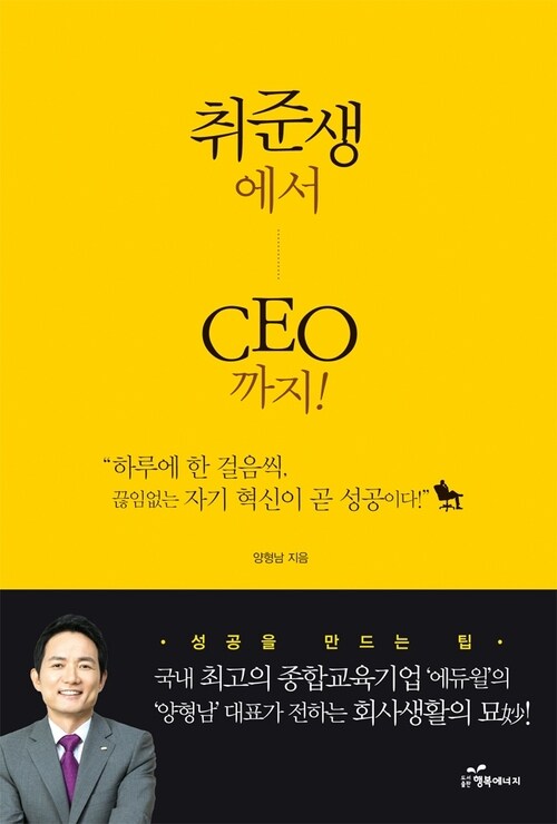 취준생에서 CEO까지! 커버