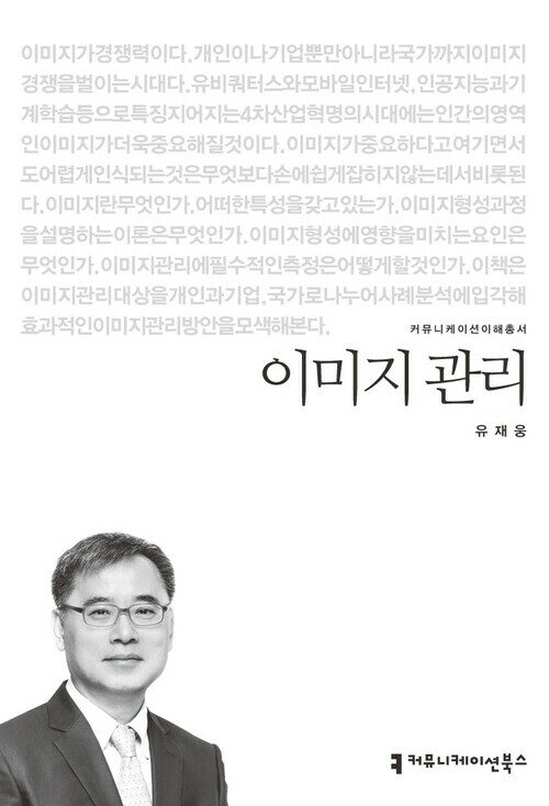 이미지 관리