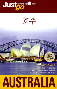 호주= Australia : 2011~2012년 최신개정판
