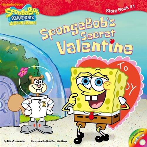 SpongeBobs Secret Valentine (Paperback + Audio CD 1장)