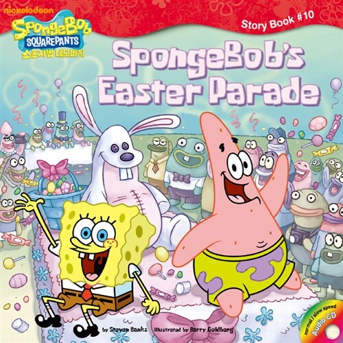 SpongeBobs Easter Parade (Paperback + Audio CD 1장)