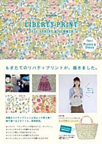 LIBERTY PRINT 2011 spring & summer style2 Poppy&Daisy (e-MOOK) (大型本)