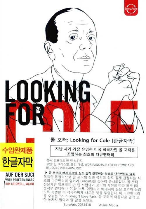 [중고] [수입] 콜 포터 : Looking for Cole [한글자막]