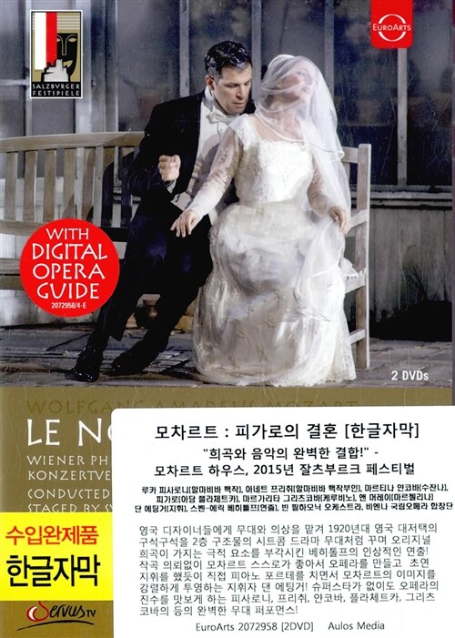 [중고] 모차르트 : 피가로의 결혼 [2DVD 한글자막]