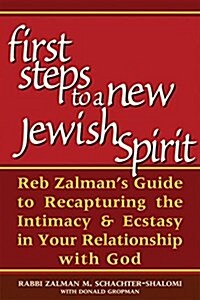 First Steps to a New Jewish Spirit: Reb Zalmans Guide to Recapturing the Intimacy & Ecstasy in Your Relationship with God (Hardcover)