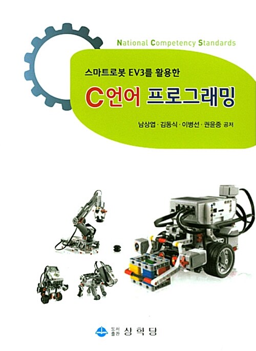 스마트로봇 EV3를 활용한 C언어 프로그래밍