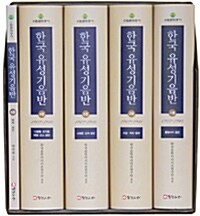 한국 유성기음반 세트 - 전5권