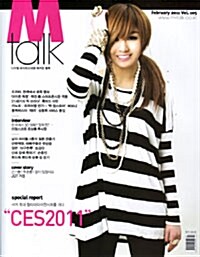 엠톡 M.talk 2011.2