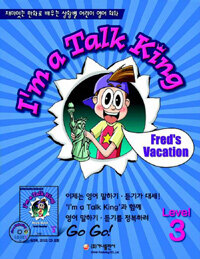 I'm a Talk King. Level 3-3 : Fred's vacation